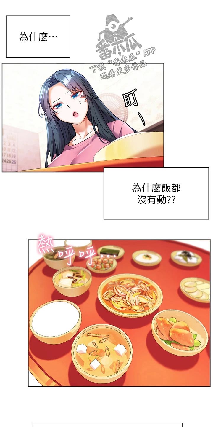 第41章：询问9