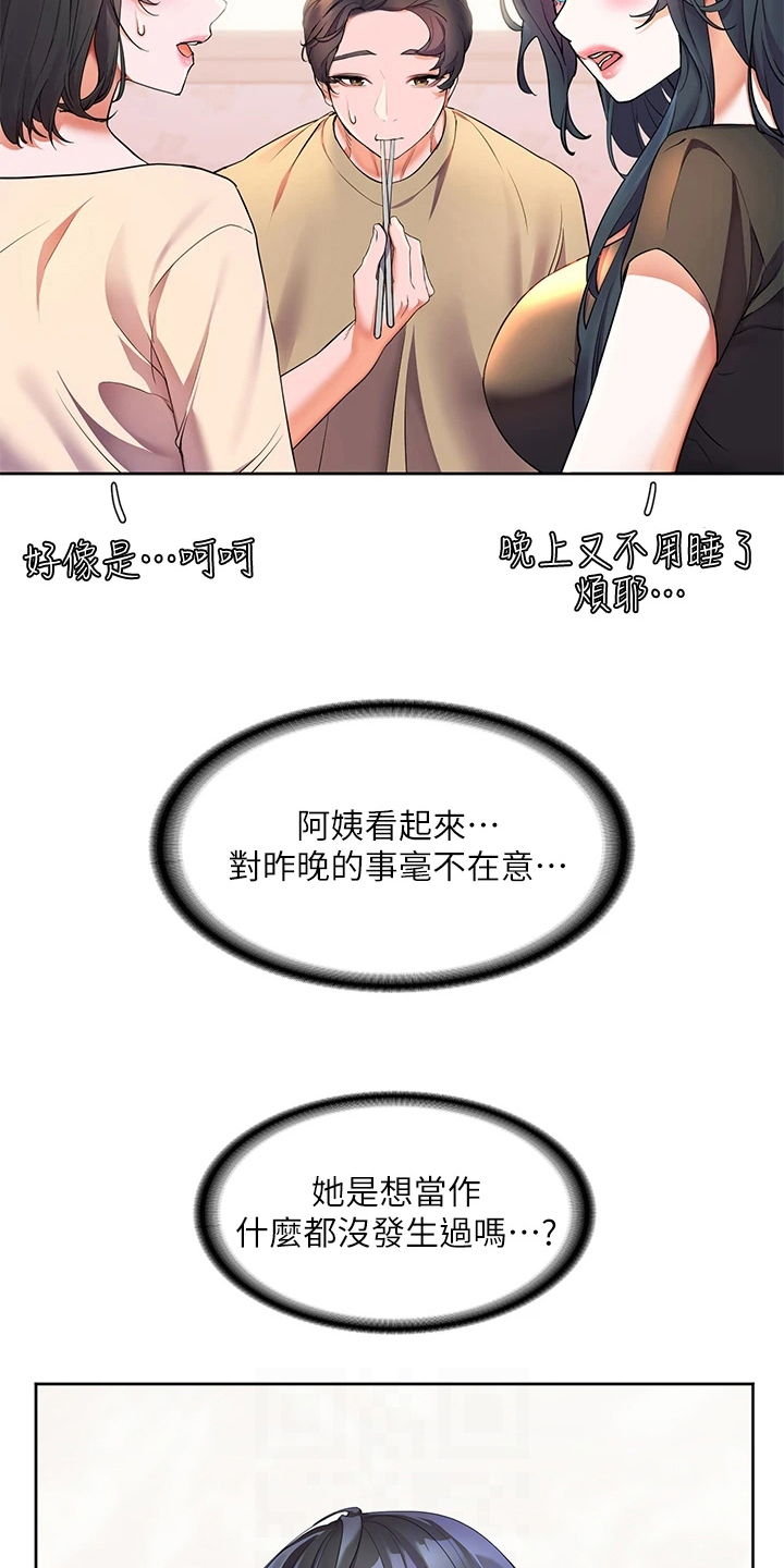 第11章：躲避11