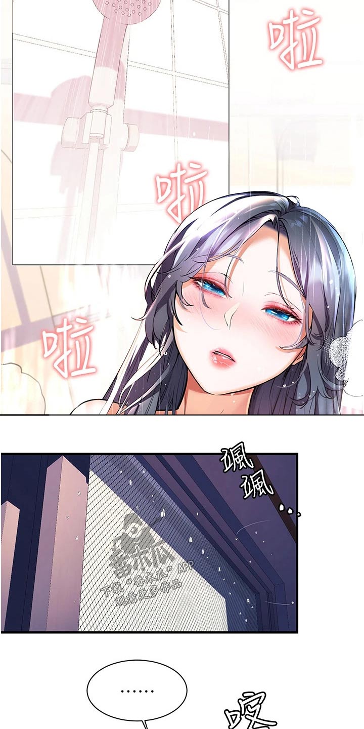 第44章：辛苦了17