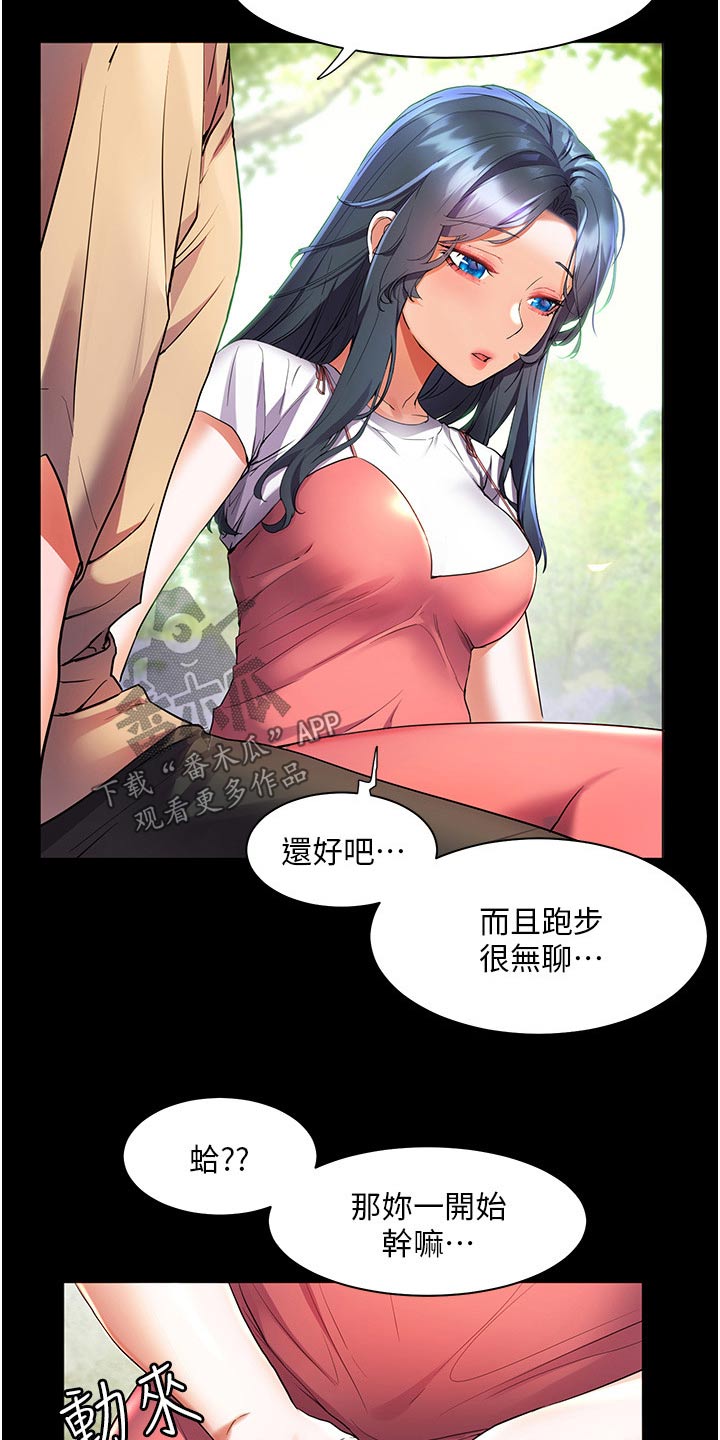 第52章：第一次见的样子3