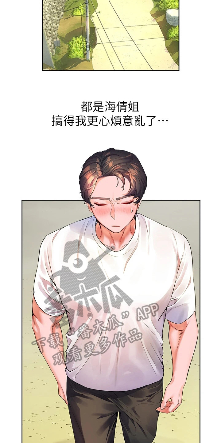 第12章：玩笑12
