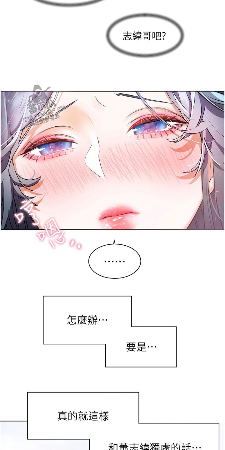 第43章：怎么做22