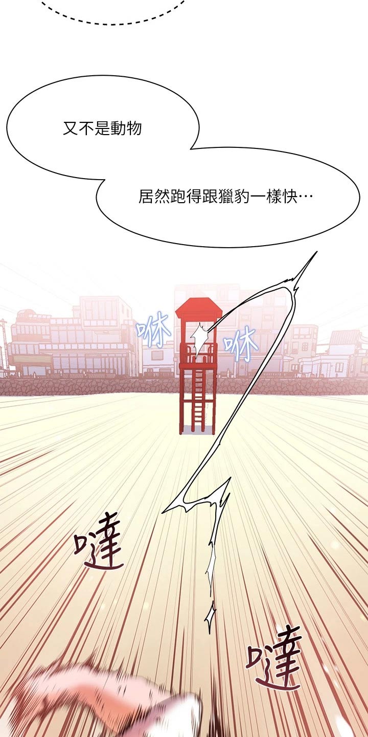 第33章：争执1