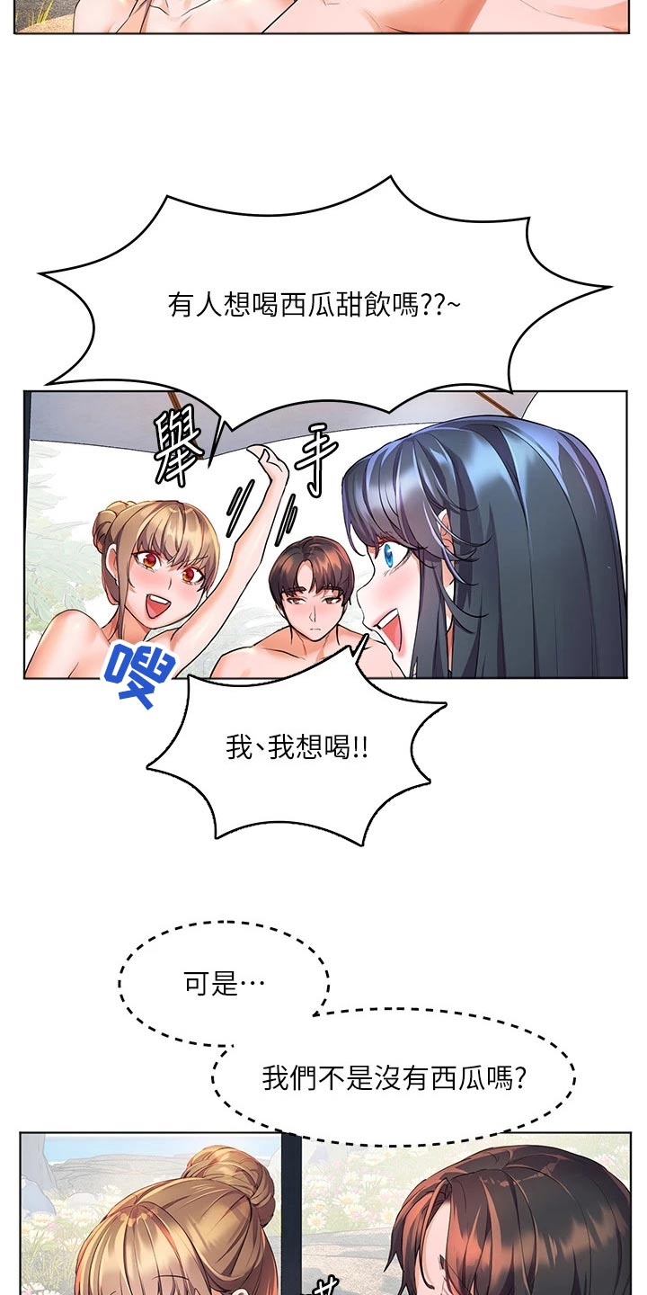 第21章：玩耍15
