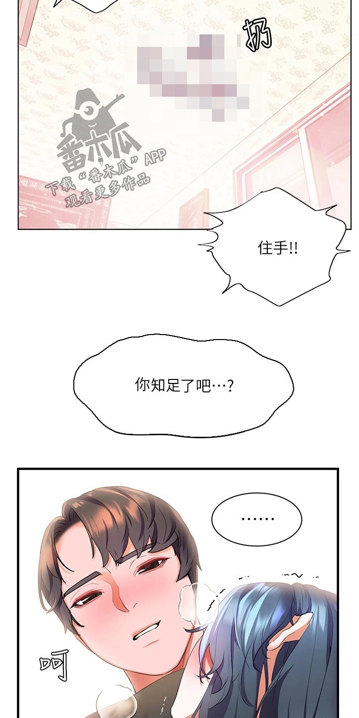 第46章：等一下11