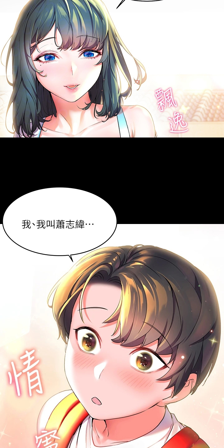 第7章：年轻9