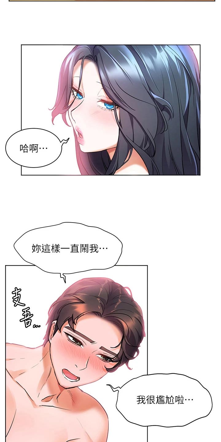 第21章：玩耍1