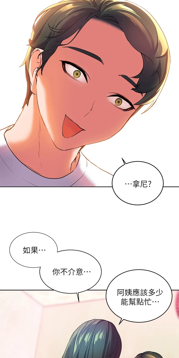 第9章：尴尬16