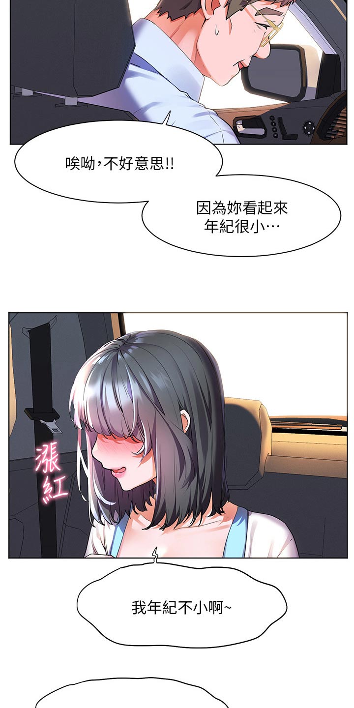 第51章：夸赞26