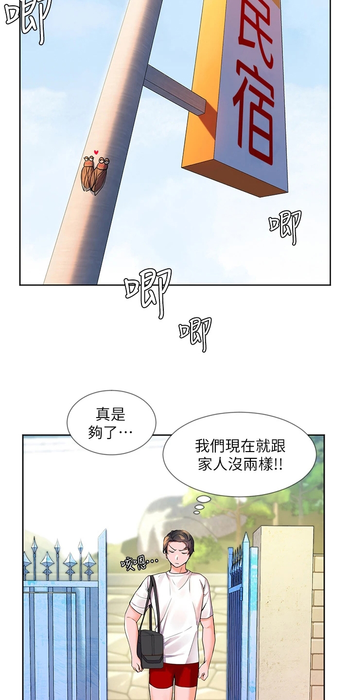 第8章：波澜1