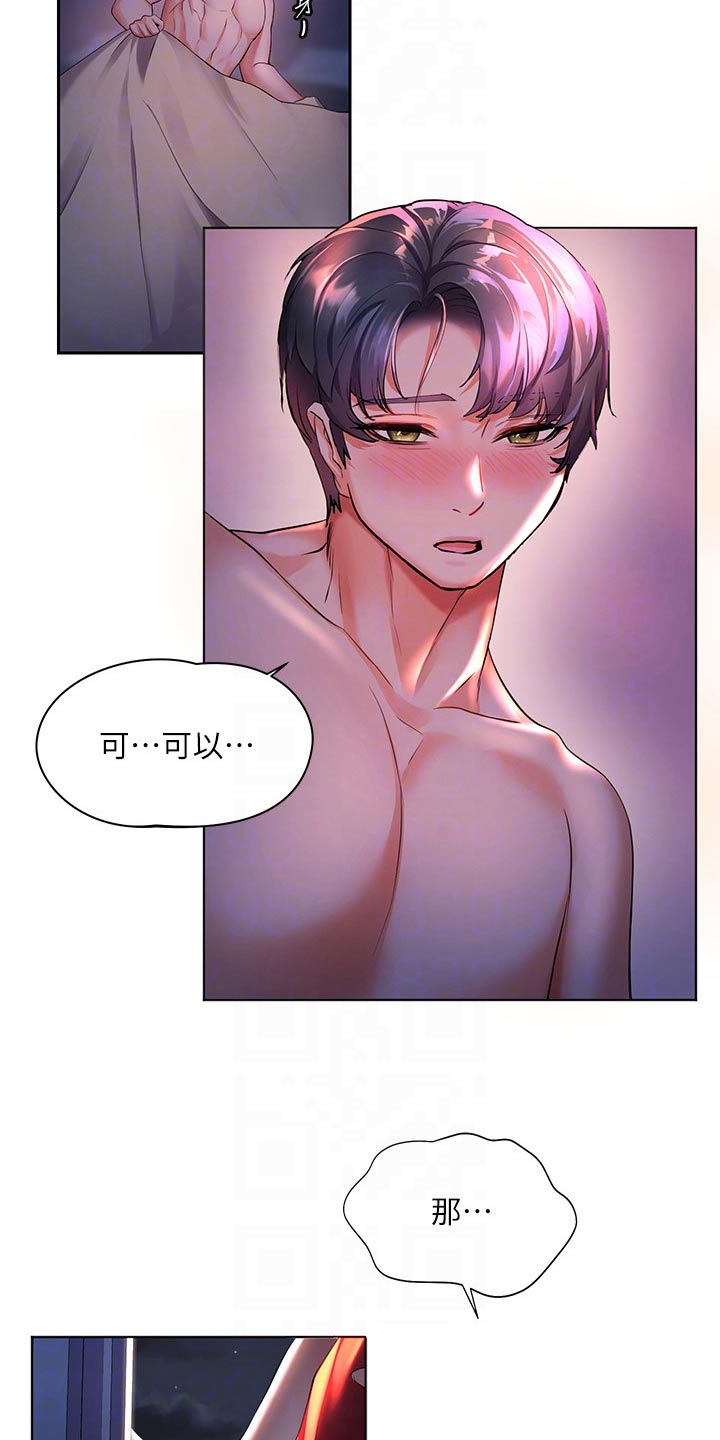 第20章：沙滩9