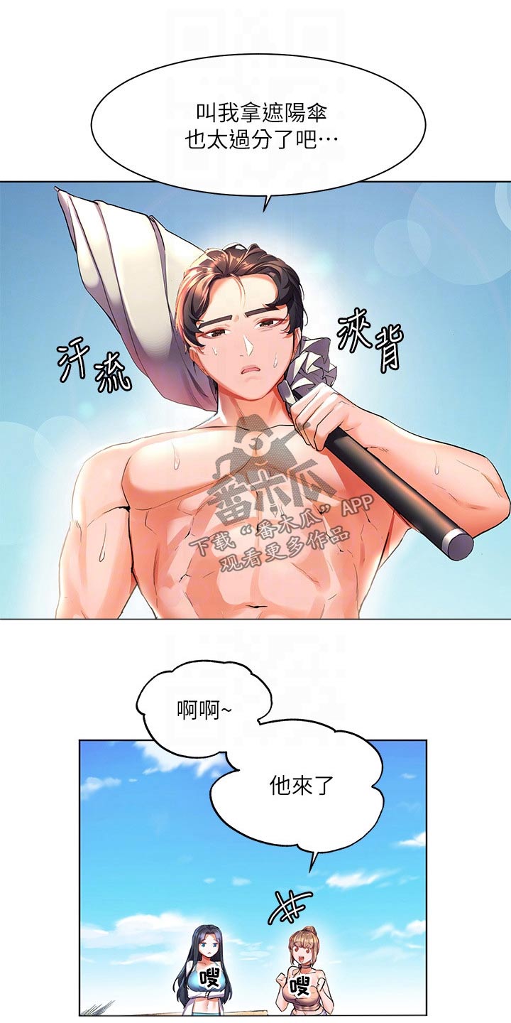 第20章：沙滩16