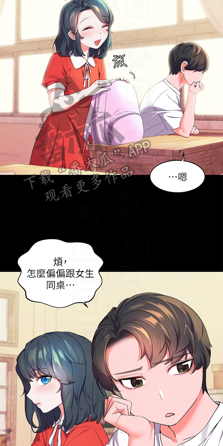 第6章：新同学12