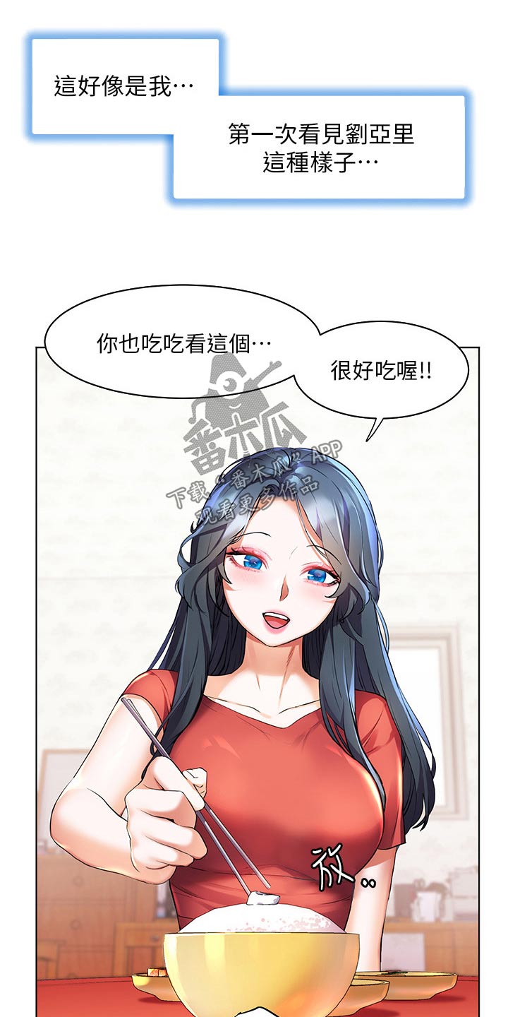 第52章：第一次见的样子25
