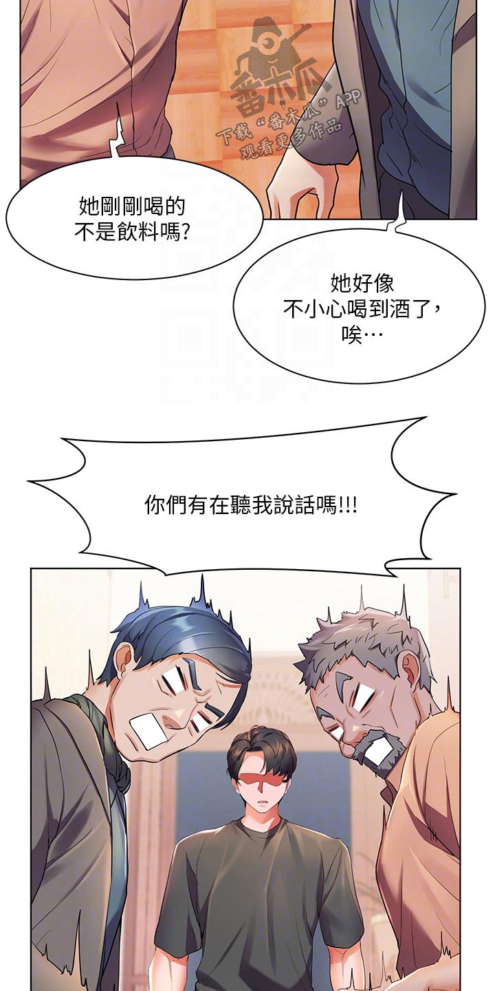 第56章：不小心喝醉19