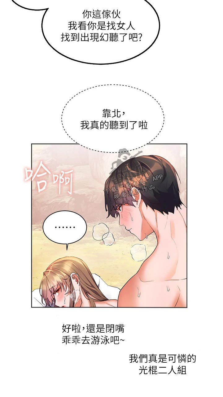 第23章：这种地方17