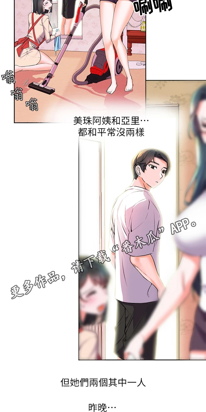 第7章：年轻17