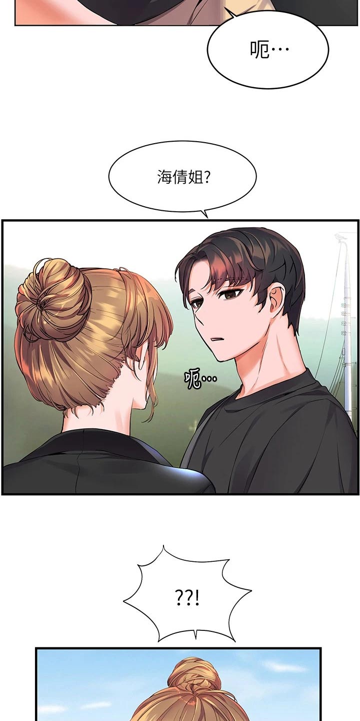 第19章：不能这样了11