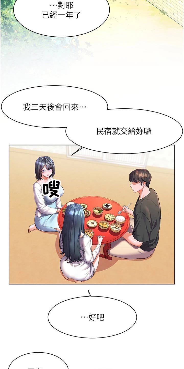第42章：怎么可能24