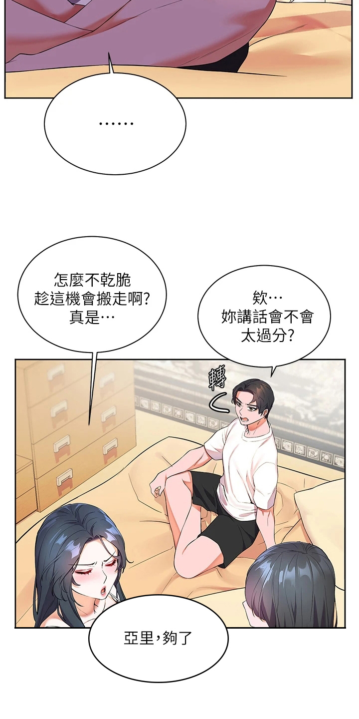 第13章：生气9