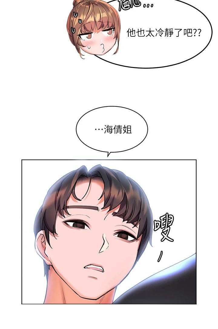 第19章：不能这样了13