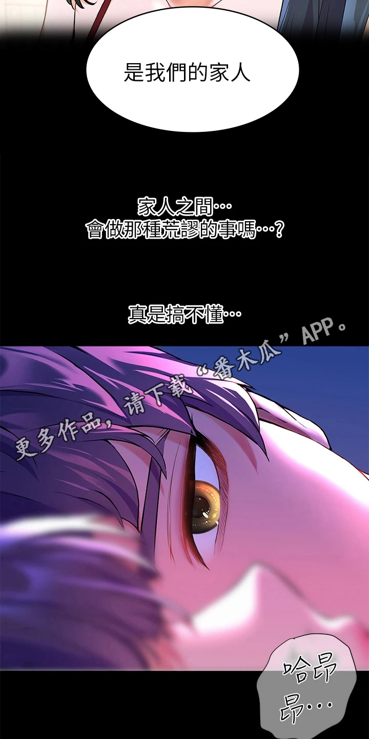 第13章：生气19