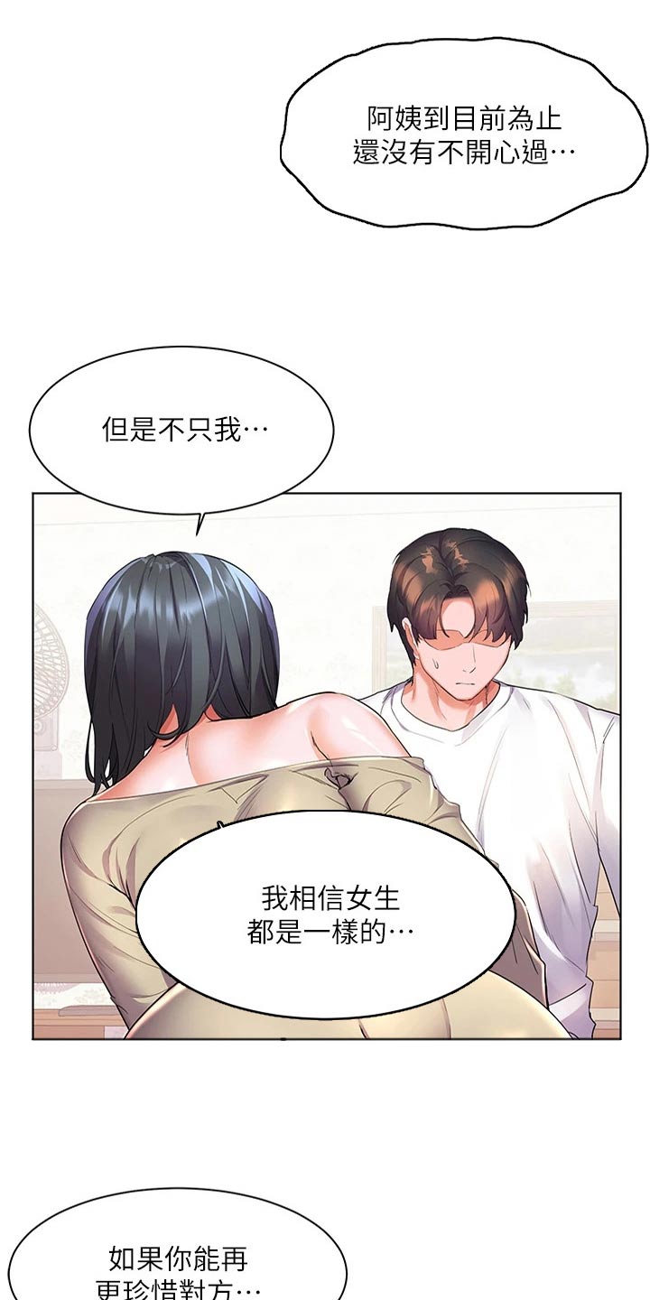 第40章：温柔对待11