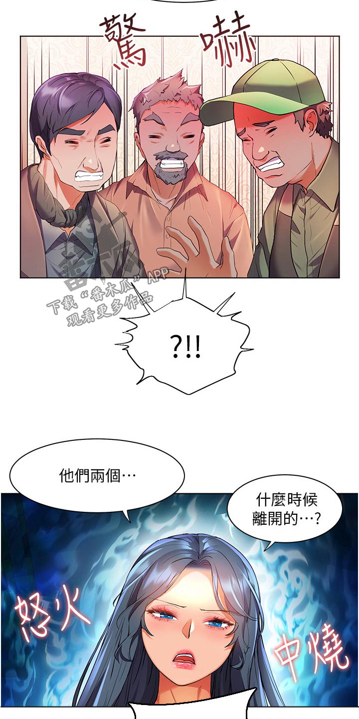 第58章：白跑一趟9