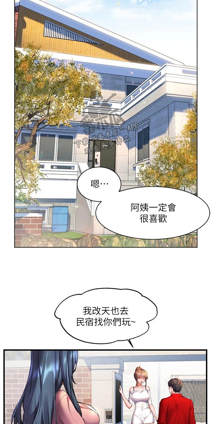 第37章：质问13