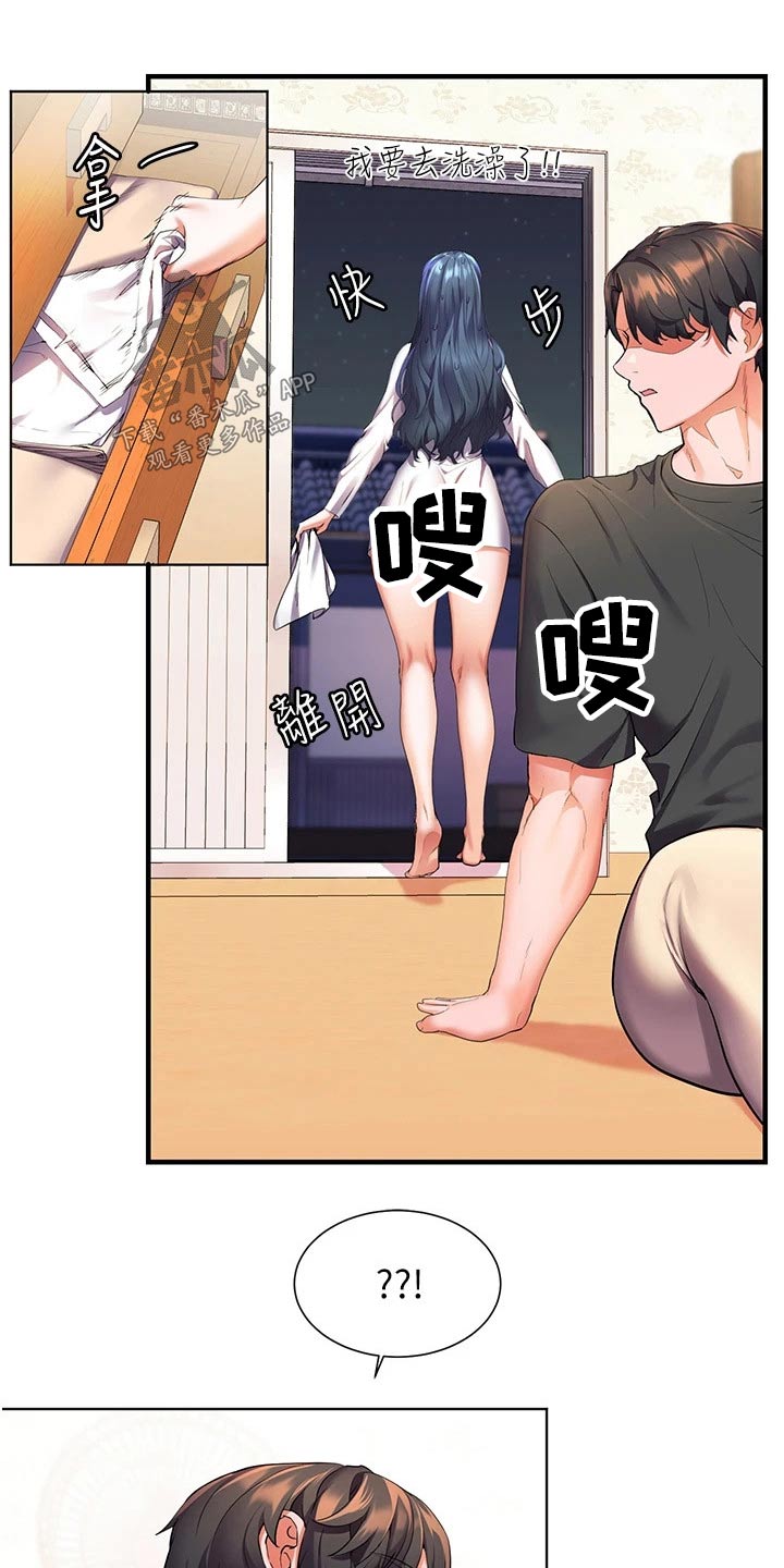 第44章：辛苦了12