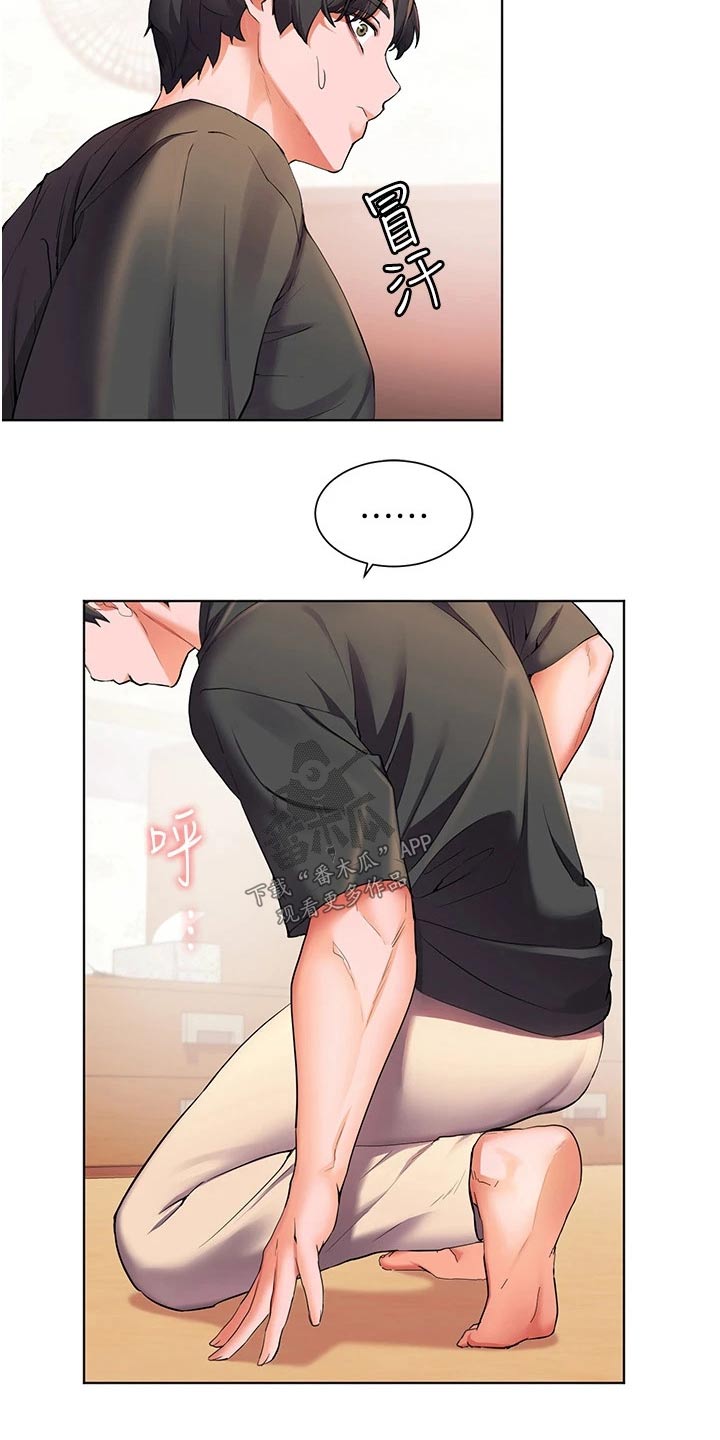 第44章：辛苦了13