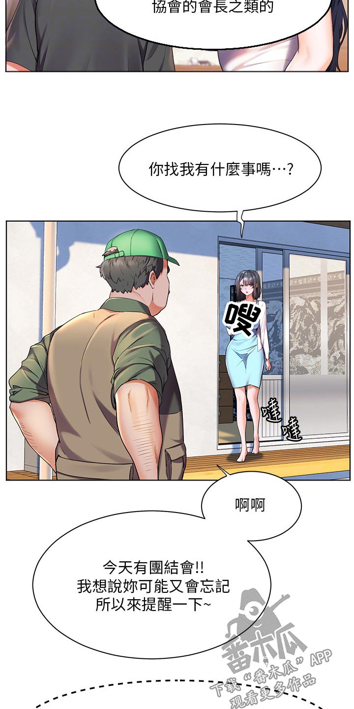 第54章：闷闷不乐24