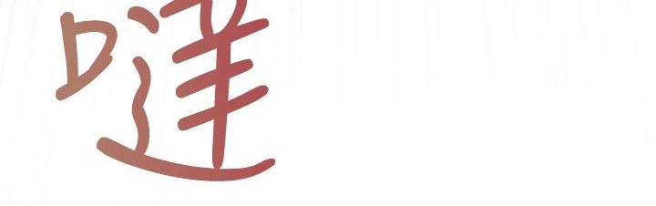 第30章：救人15