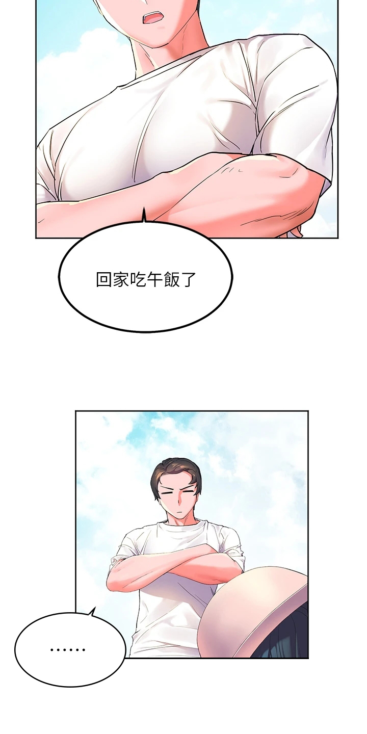 第2章：寄宿16