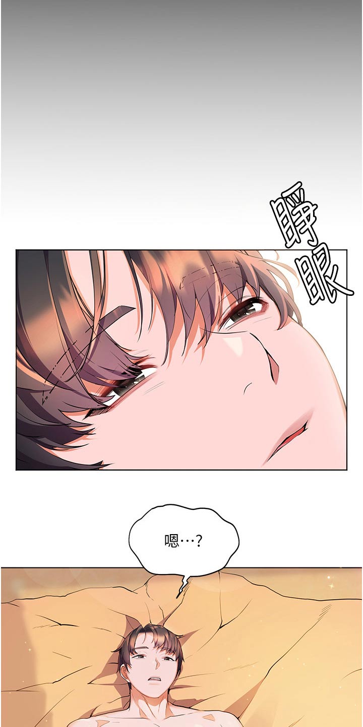 第52章：第一次见的样子12