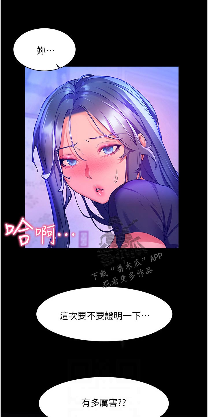 第51章：夸赞8