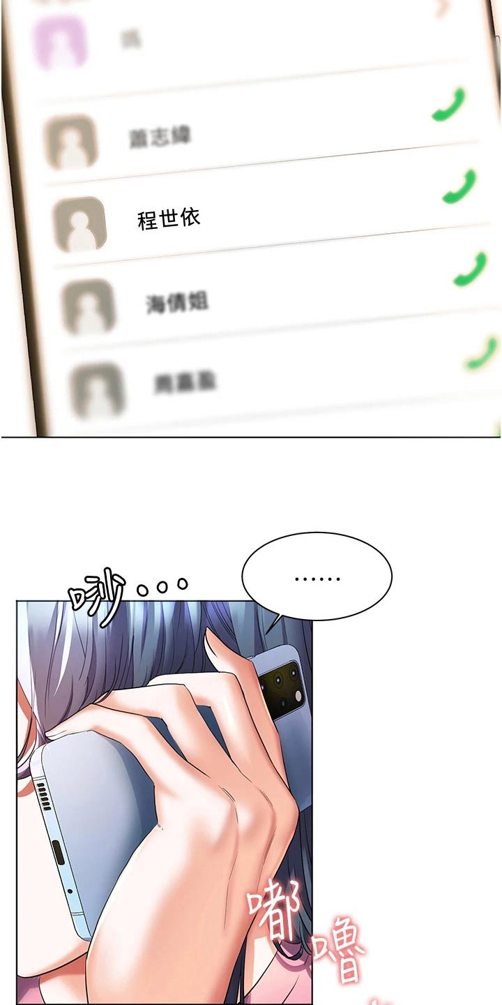 第41章：询问16