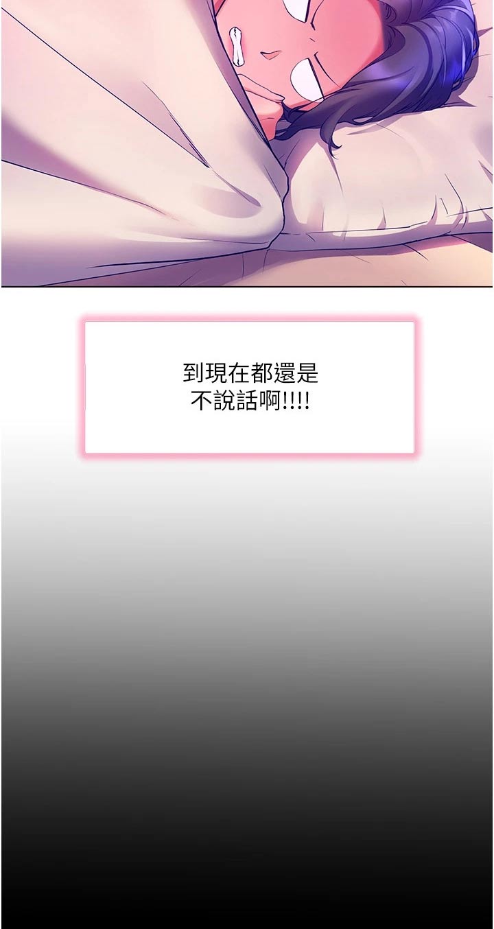 第49章：情绪14