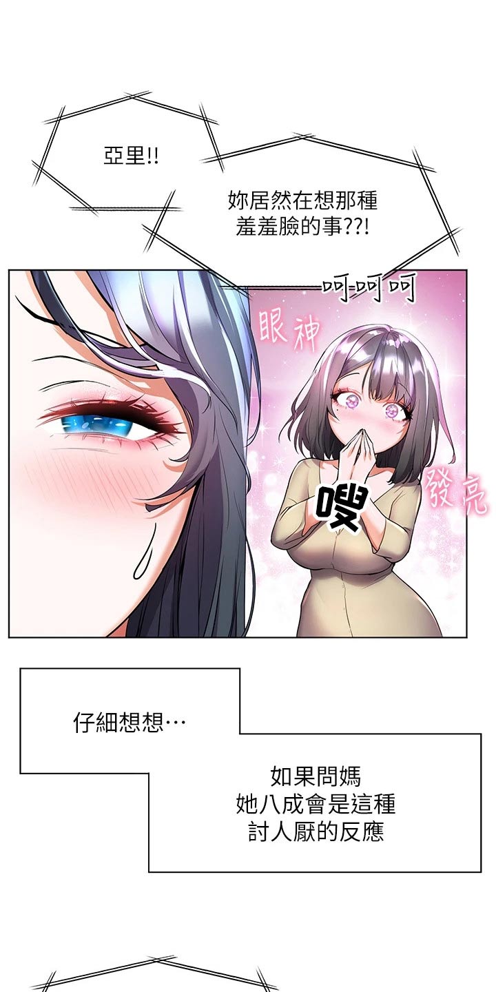 第41章：询问13
