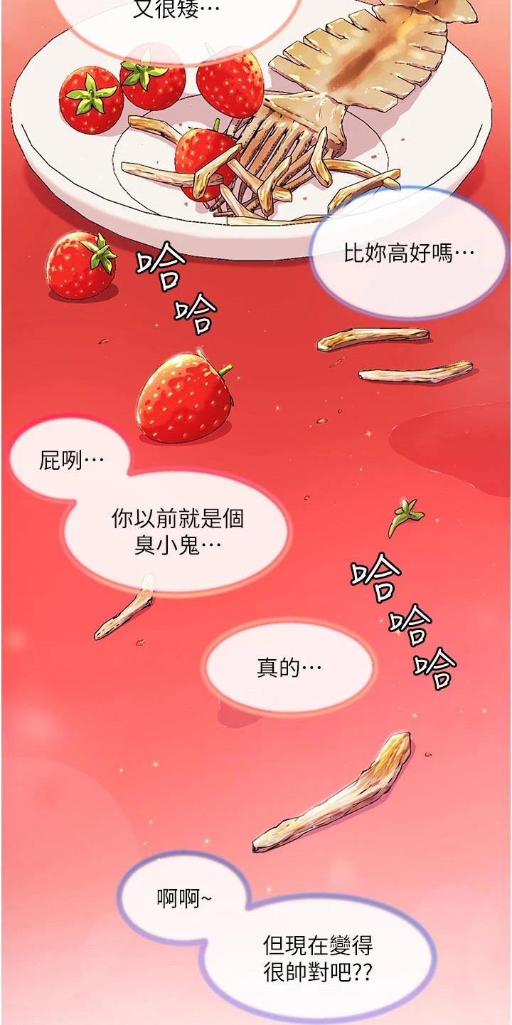 第45章：好喝12