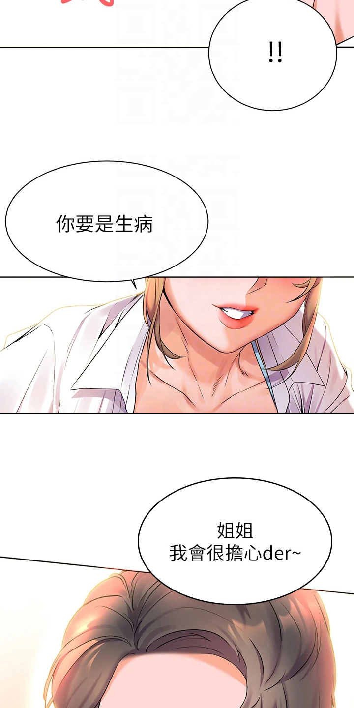 第12章：玩笑5