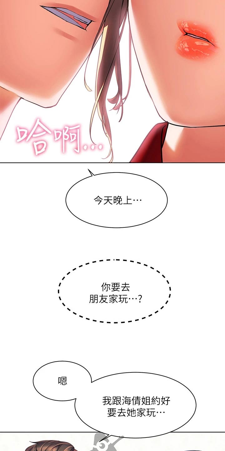 第31章：今晚20