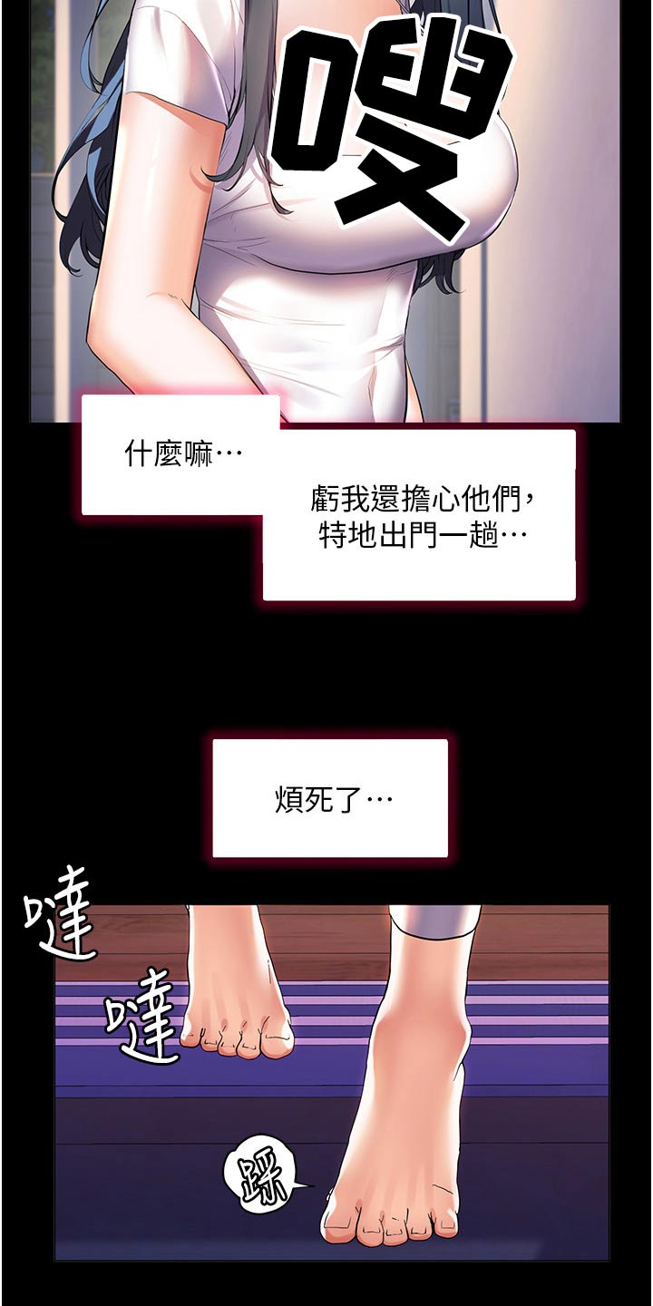 第58章：白跑一趟17