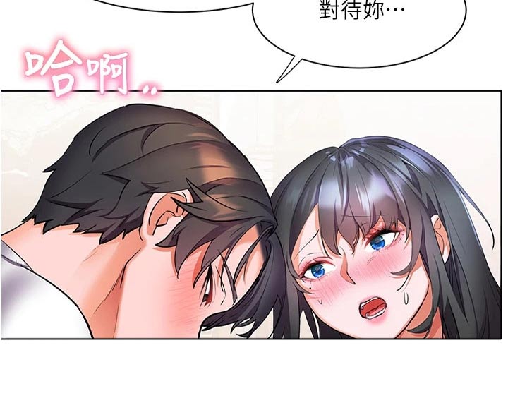 第40章：温柔对待19