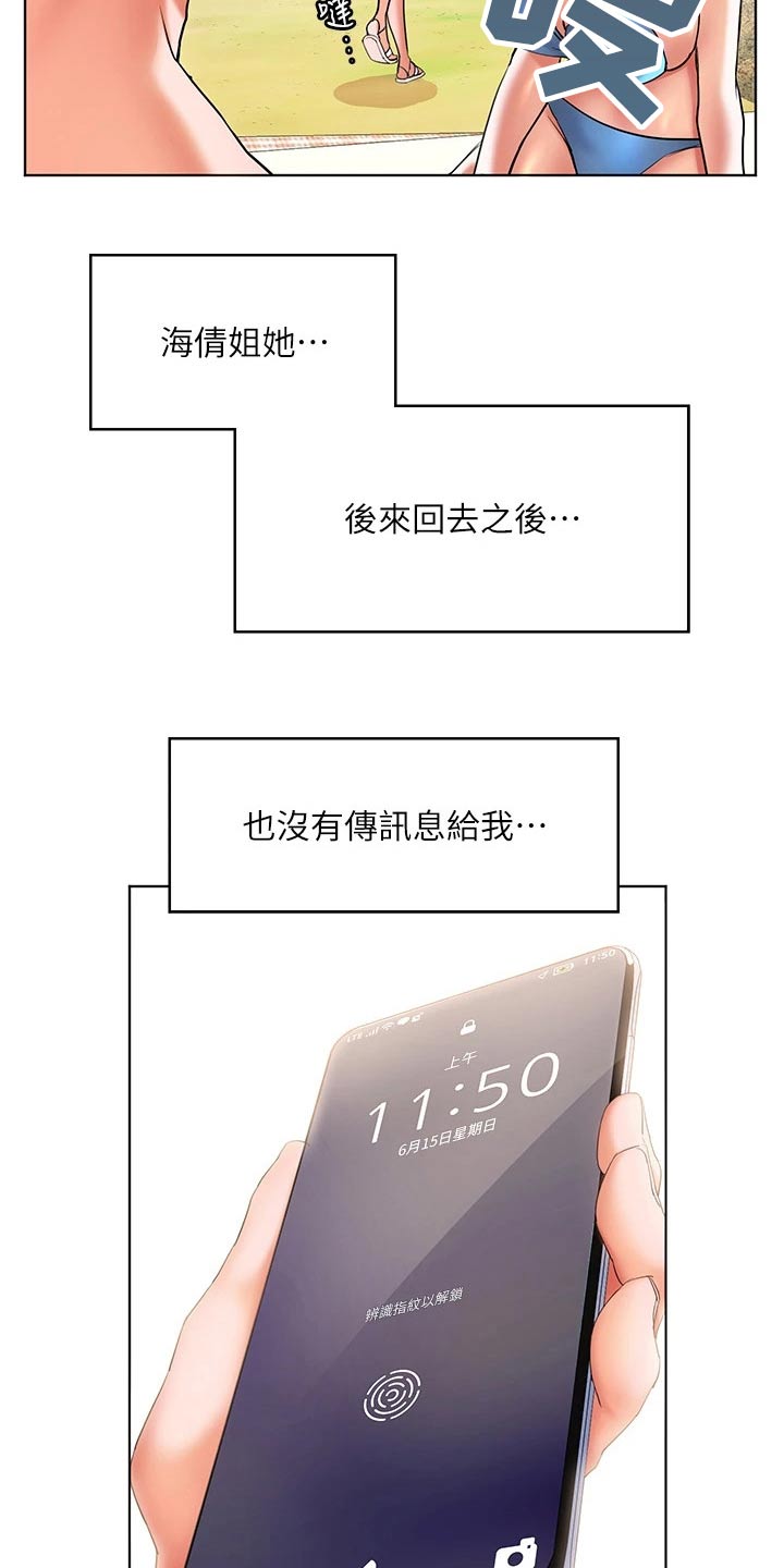 第24章：无声无息9