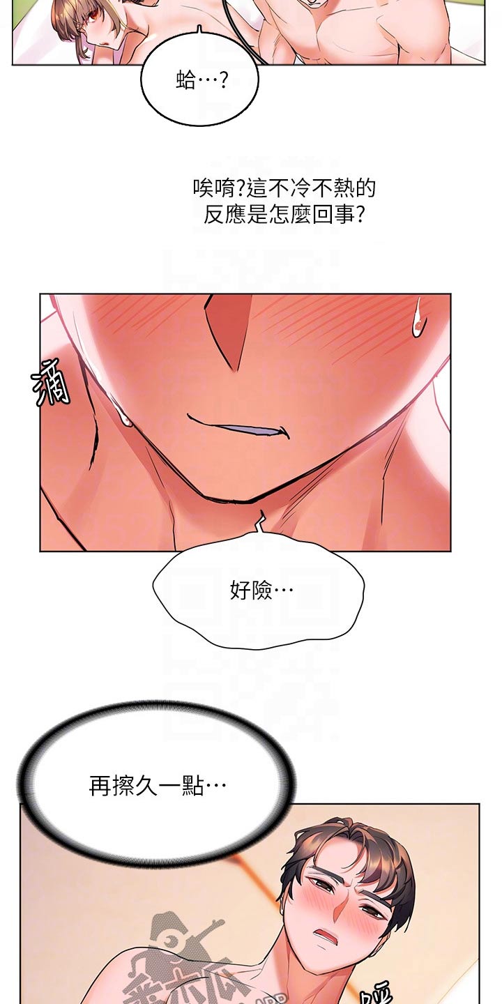 第22章：涂抹12