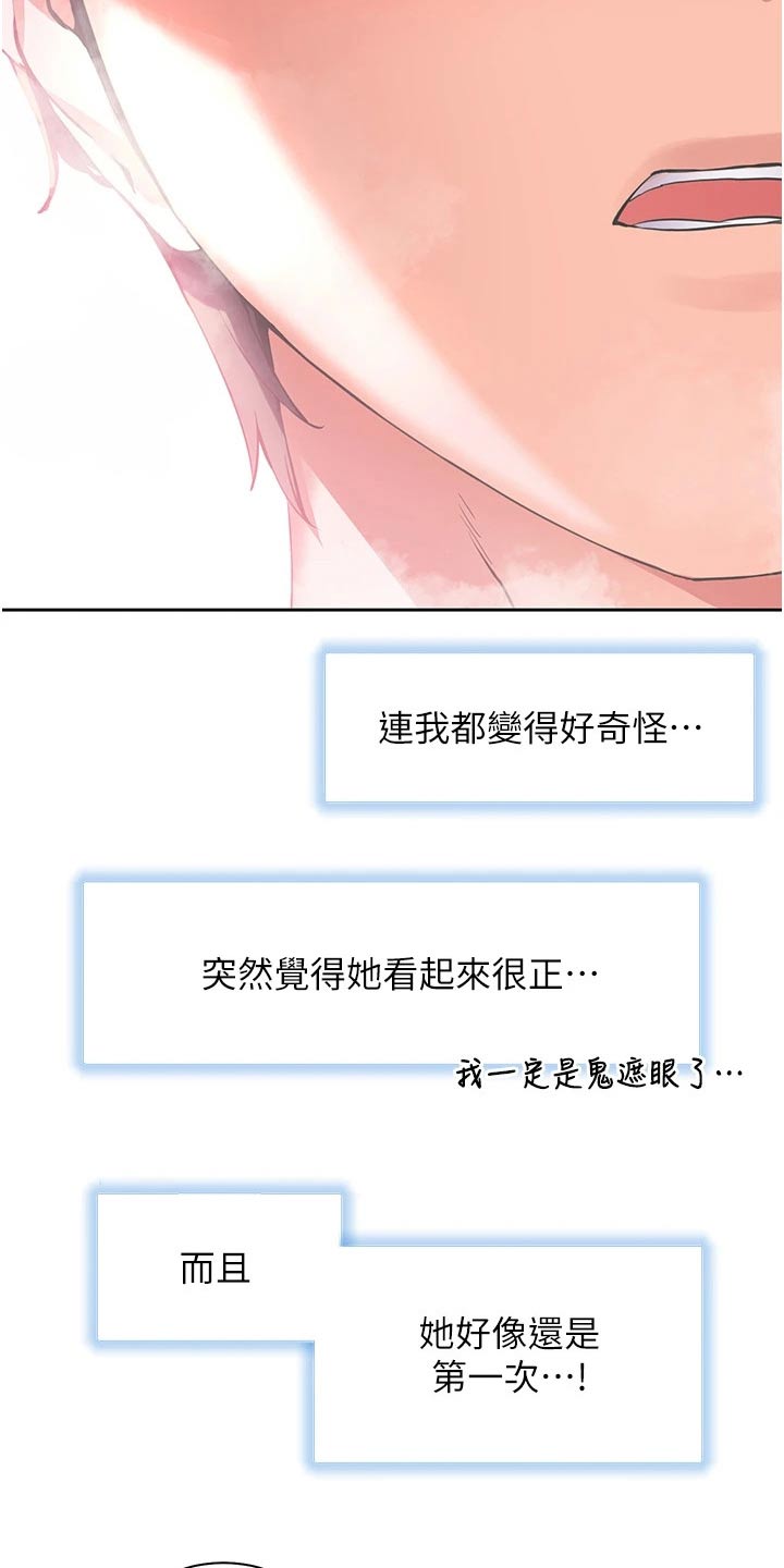 第49章：情绪4