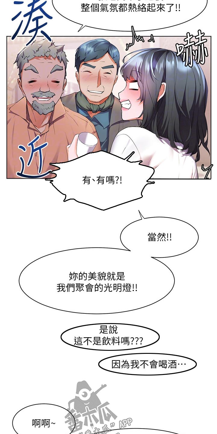 第55章：我参加16