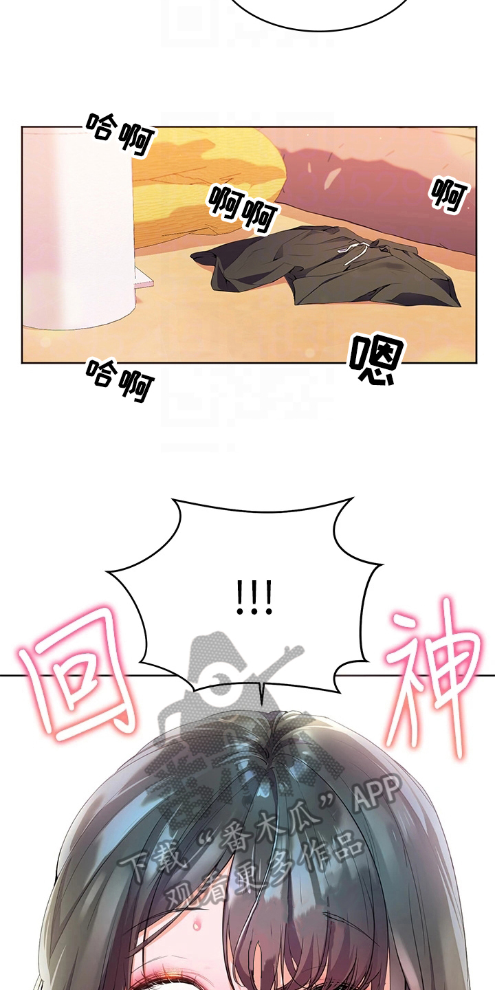 第10章：清醒8