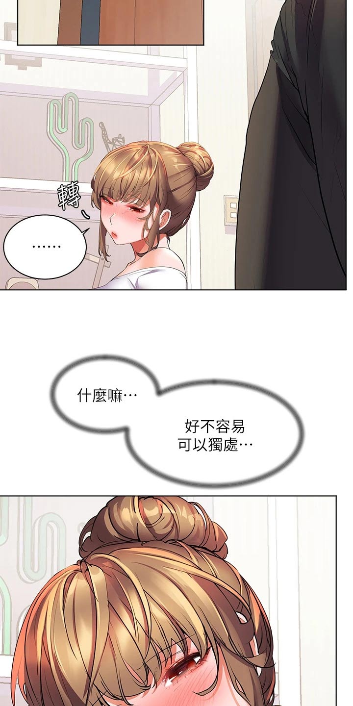 第34章：比试9